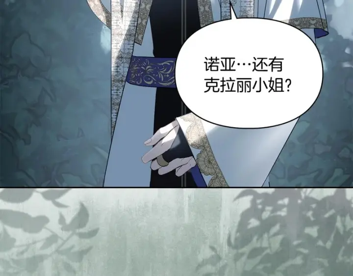 漫画《冬城的小囚犯》第80话 安慰第63张图