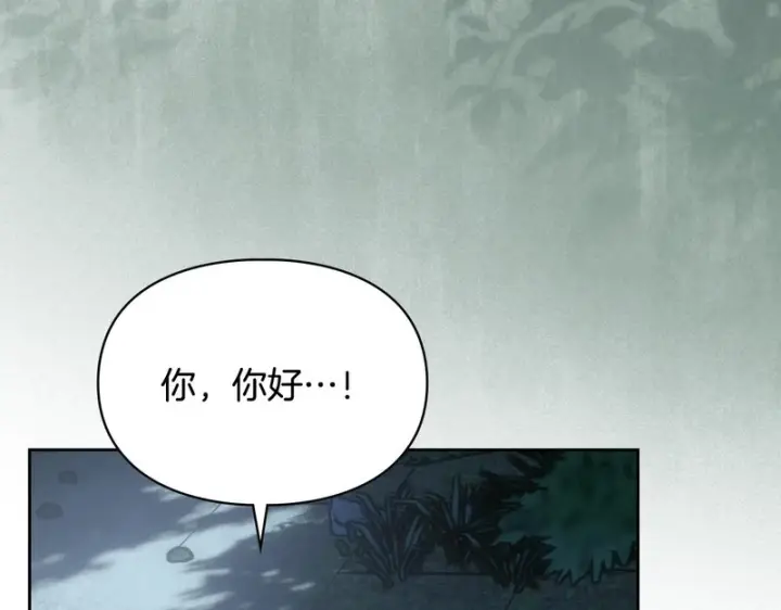 漫画《冬城的小囚犯》第80话 安慰第64张图