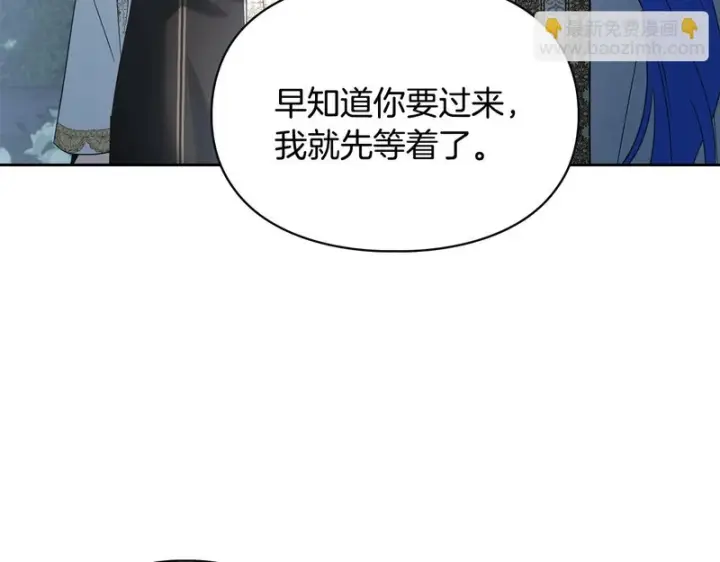 漫画《冬城的小囚犯》第80话 安慰第72张图
