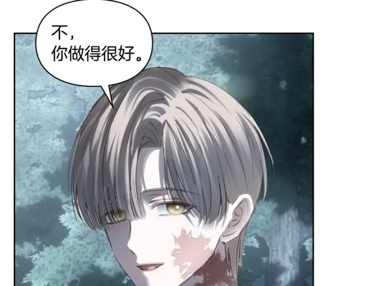 漫画《冬城的小囚犯》第80话 安慰第73张图