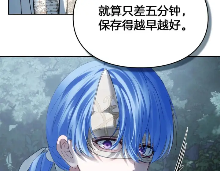 漫画《冬城的小囚犯》第80话 安慰第75张图