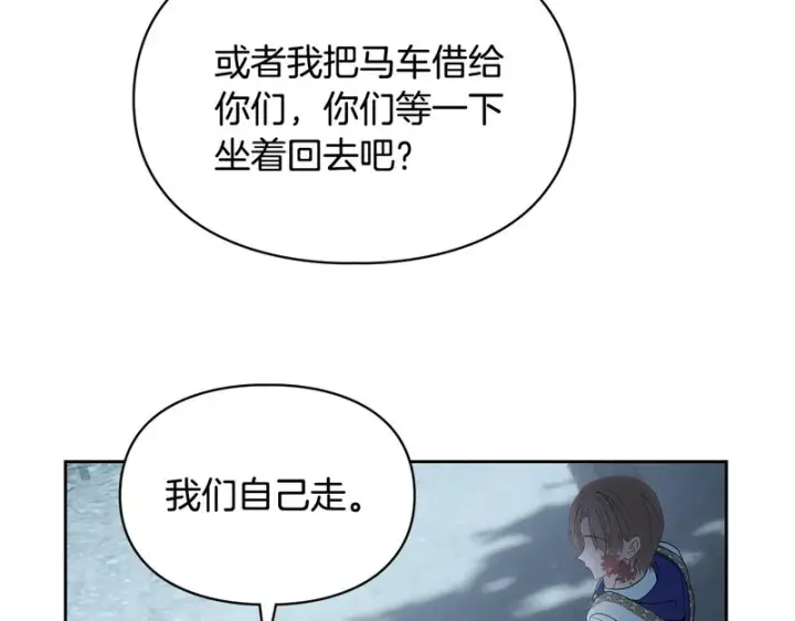 漫画《冬城的小囚犯》第80话 安慰第79张图