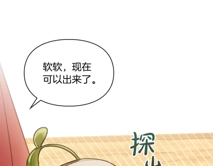 漫画《冬城的小囚犯》第80话 安慰第90张图
