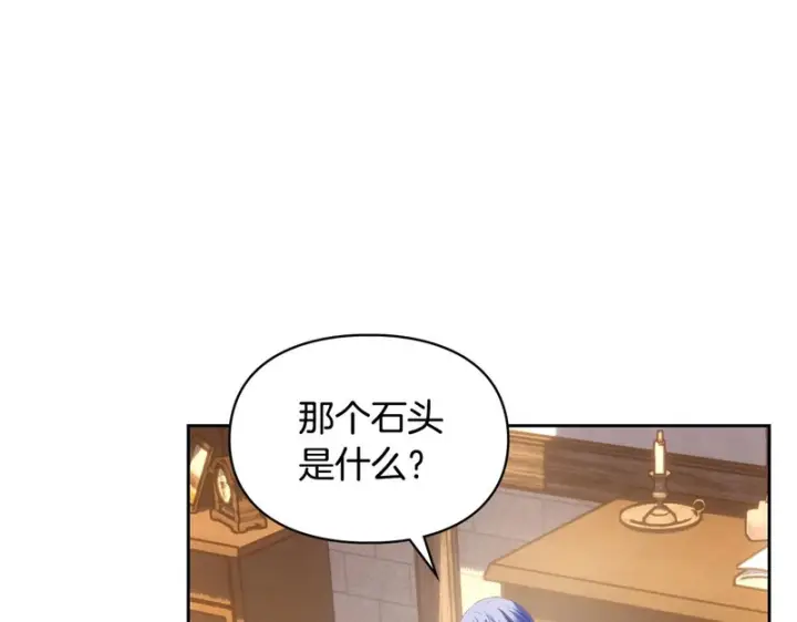 漫画《冬城的小囚犯》第80话 安慰第93张图