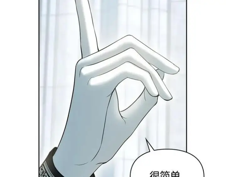 漫画《冬城的小囚犯》第81话 喜欢谁？第167张图