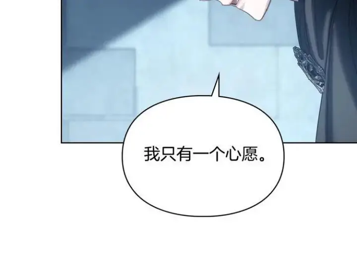 漫画《冬城的小囚犯》第81话 喜欢谁？第17张图