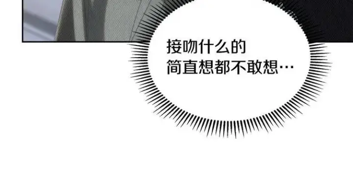 漫画《冬城的小囚犯》第81话 喜欢谁？第178张图