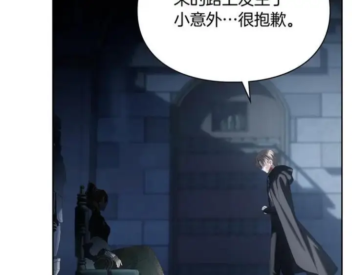 漫画《冬城的小囚犯》第81话 喜欢谁？第2张图