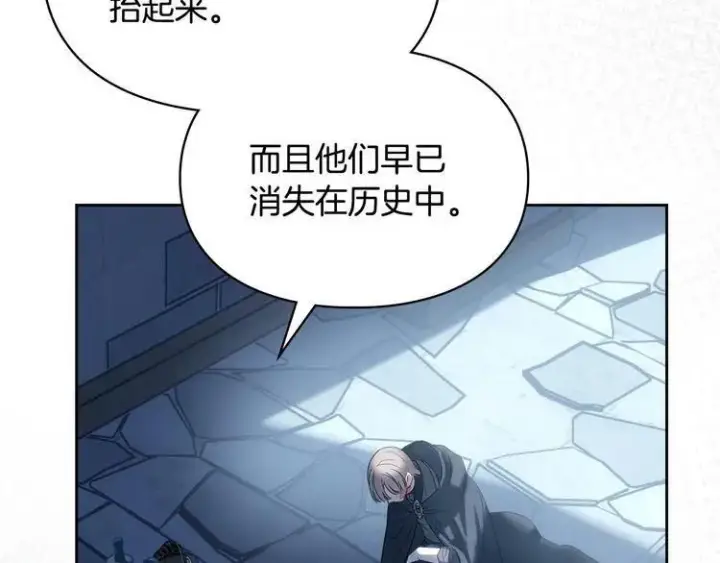 漫画《冬城的小囚犯》第81话 喜欢谁？第29张图