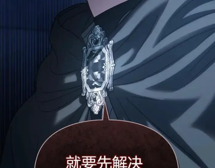 漫画《冬城的小囚犯》第81话 喜欢谁？第36张图