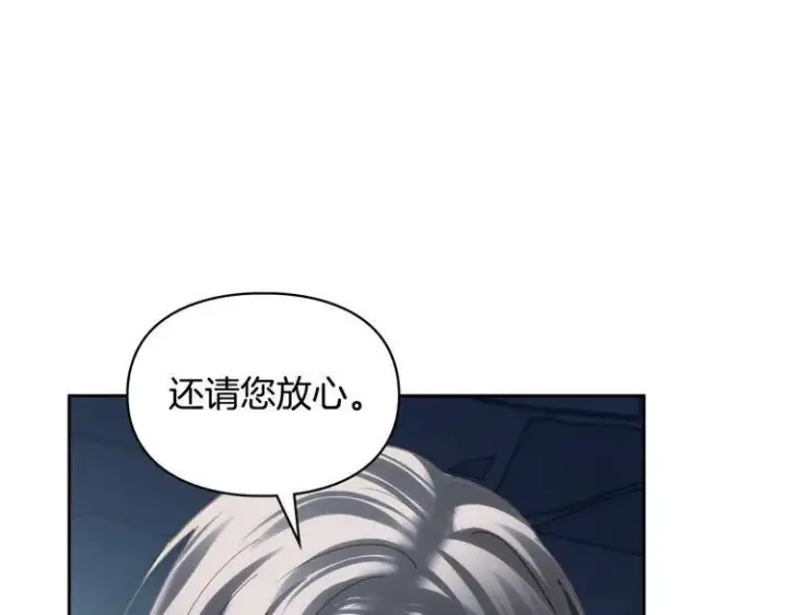 漫画《冬城的小囚犯》第81话 喜欢谁？第4张图