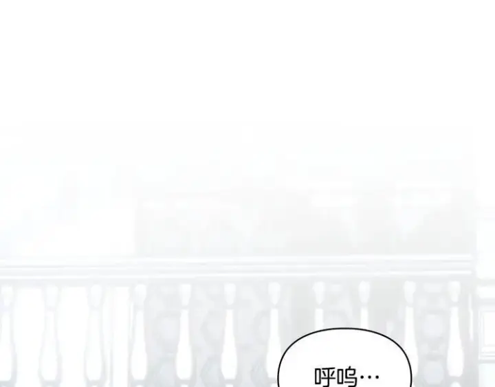 漫画《冬城的小囚犯》第81话 喜欢谁？第47张图