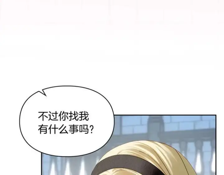 漫画《冬城的小囚犯》第81话 喜欢谁？第64张图