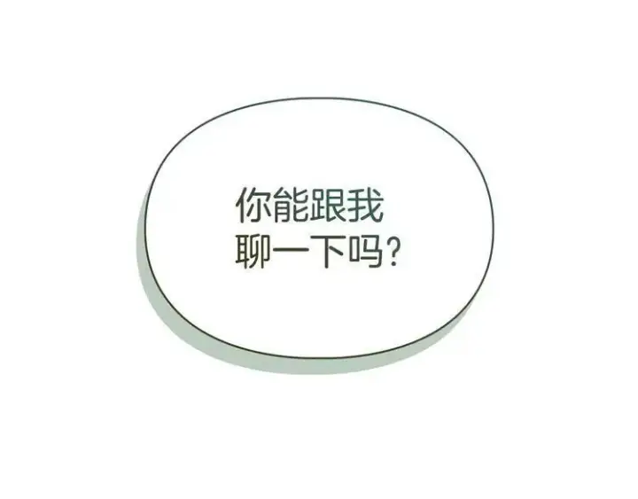 漫画《冬城的小囚犯》第81话 喜欢谁？第67张图
