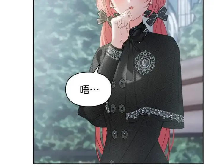 漫画《冬城的小囚犯》第81话 喜欢谁？第76张图