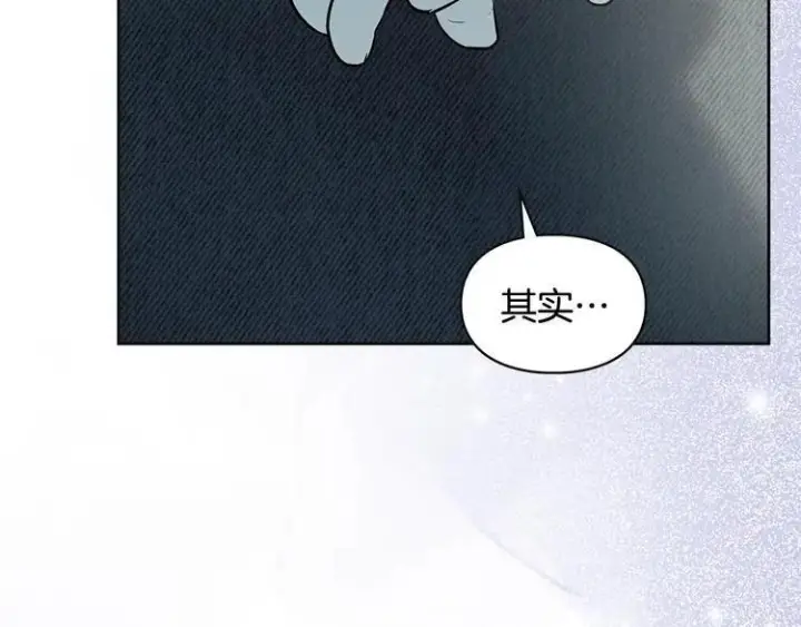 漫画《冬城的小囚犯》第81话 喜欢谁？第90张图