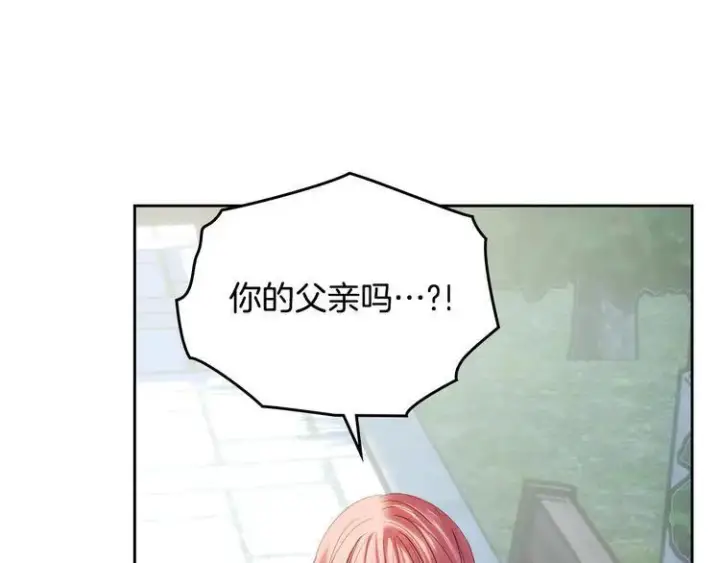 漫画《冬城的小囚犯》第81话 喜欢谁？第95张图