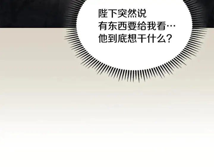 漫画《冬城的小囚犯》第82话 处置罪人第10张图