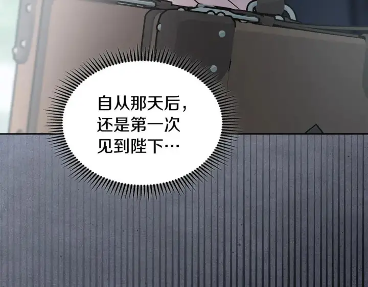 漫画《冬城的小囚犯》第82话 处置罪人第113张图