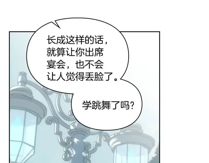 漫画《冬城的小囚犯》第82话 处置罪人第132张图