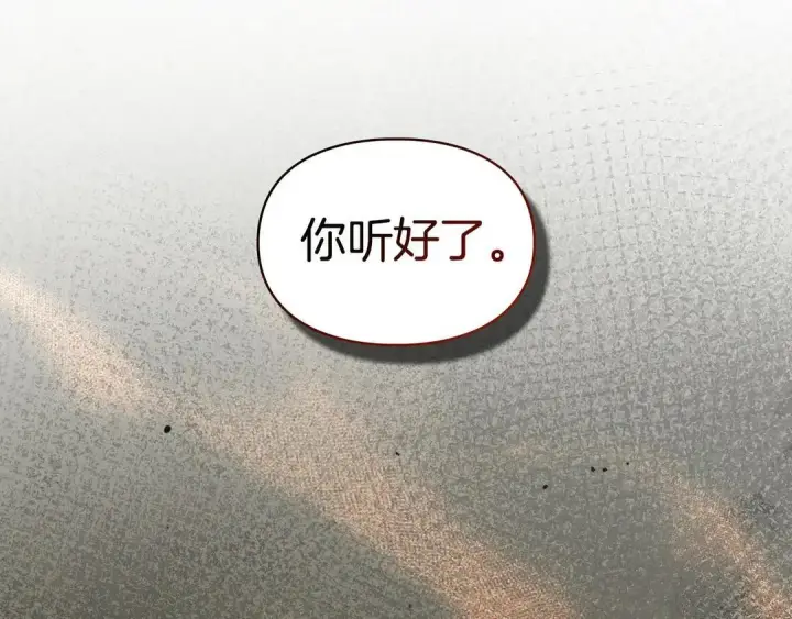 漫画《冬城的小囚犯》第82话 处置罪人第142张图