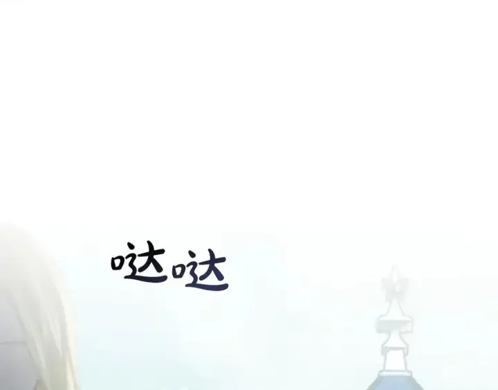 漫画《冬城的小囚犯》第82话 处置罪人第154张图