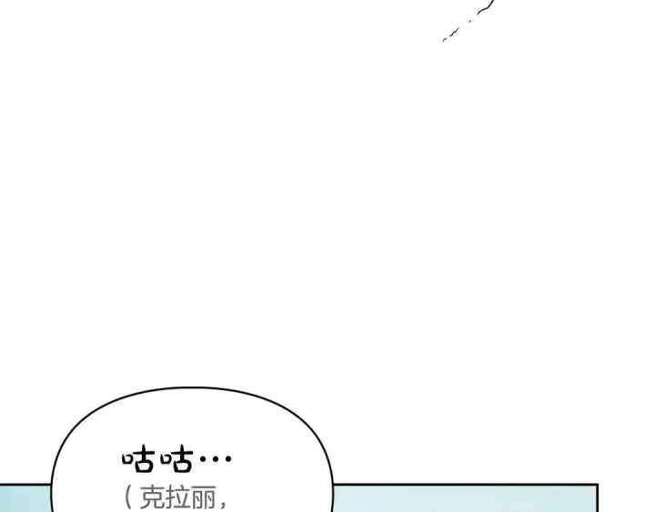 漫画《冬城的小囚犯》第82话 处置罪人第159张图