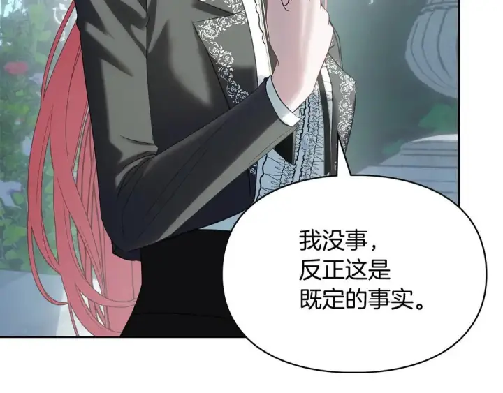 漫画《冬城的小囚犯》第82话 处置罪人第161张图