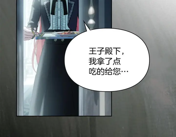 漫画《冬城的小囚犯》第82话 处置罪人第192张图