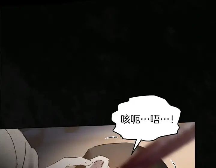 漫画《冬城的小囚犯》第82话 处置罪人第20张图