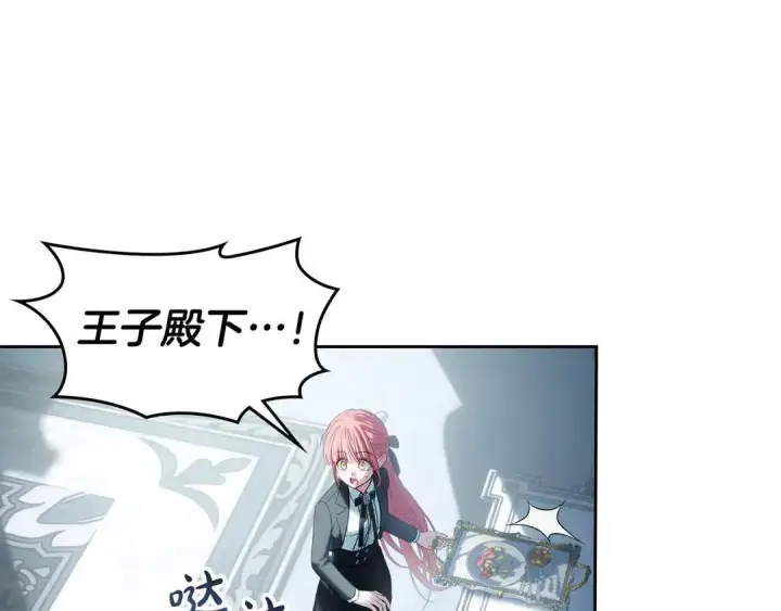 漫画《冬城的小囚犯》第82话 处置罪人第200张图