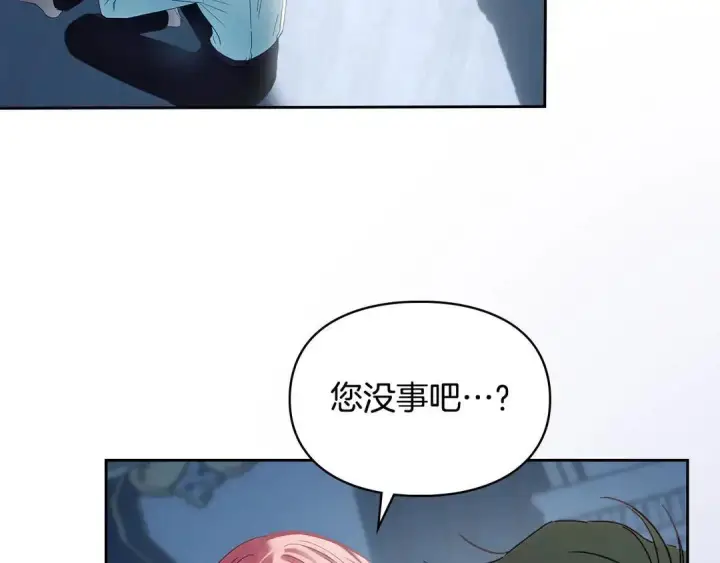 漫画《冬城的小囚犯》第82话 处置罪人第202张图