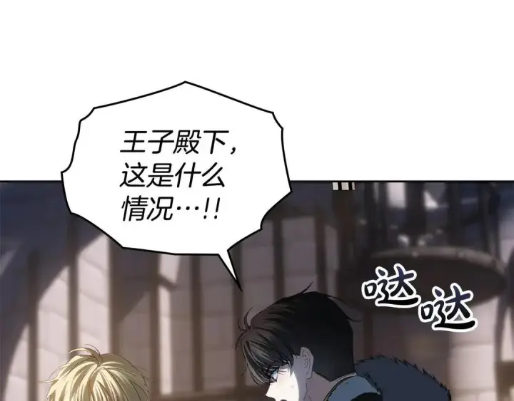 漫画《冬城的小囚犯》第82话 处置罪人第26张图