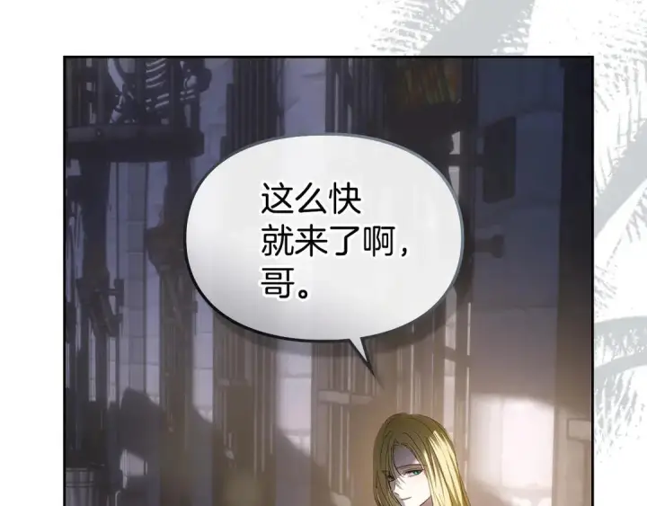 漫画《冬城的小囚犯》第82话 处置罪人第29张图