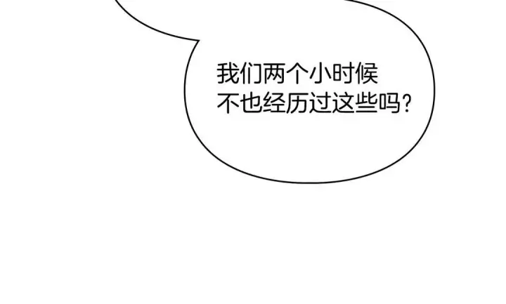 漫画《冬城的小囚犯》第82话 处置罪人第35张图