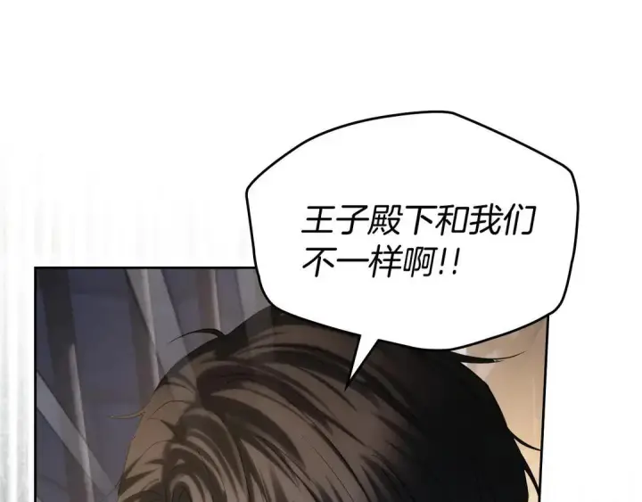 漫画《冬城的小囚犯》第82话 处置罪人第36张图