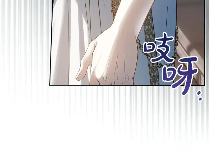 漫画《冬城的小囚犯》第82话 处置罪人第40张图
