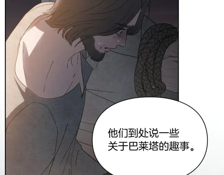漫画《冬城的小囚犯》第82话 处置罪人第48张图