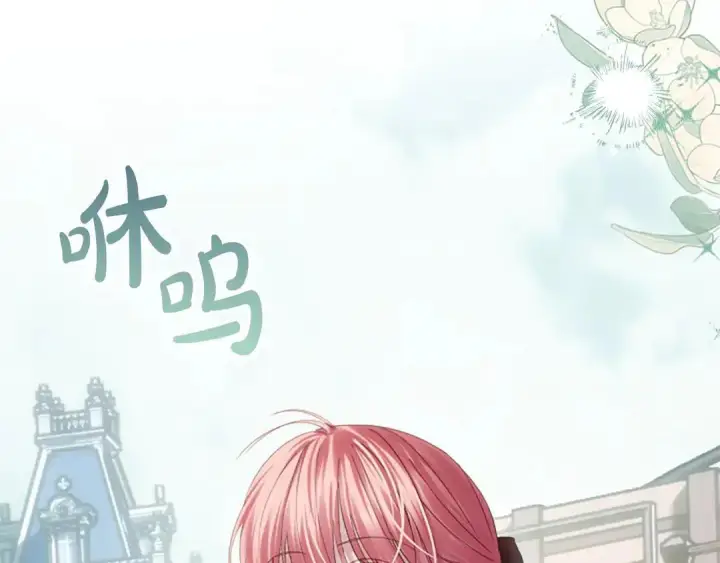 漫画《冬城的小囚犯》第82话 处置罪人第83张图