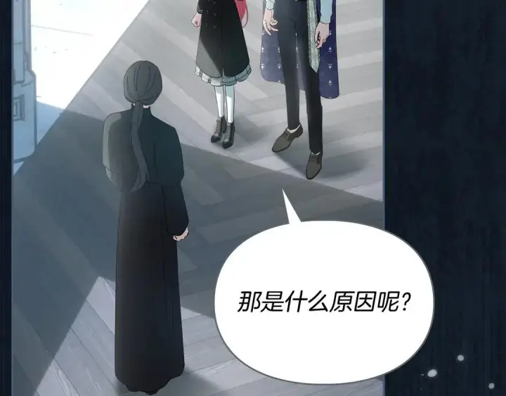 漫画《冬城的小囚犯》第82话 处置罪人第90张图