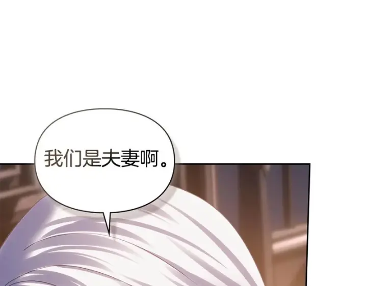 漫画《冬城的小囚犯》第83话 保护好她第175张图