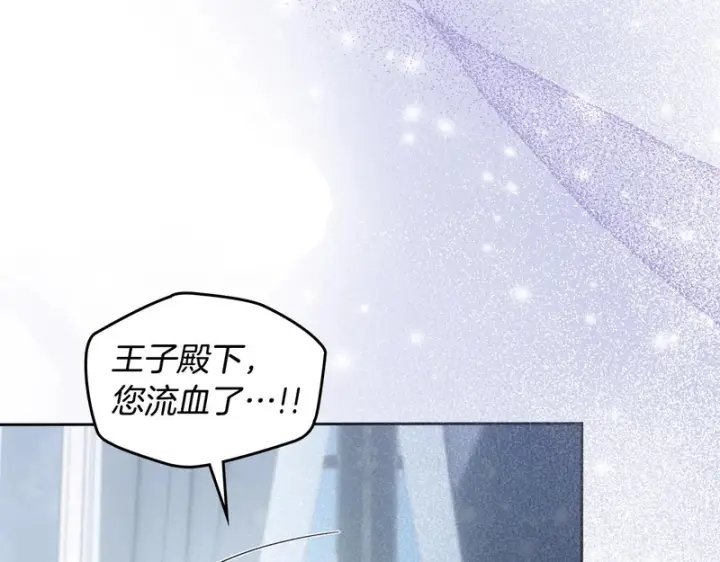 漫画《冬城的小囚犯》第83话 保护好她第8张图