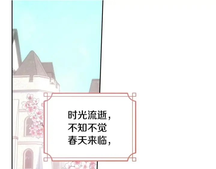 漫画《冬城的小囚犯》第二季完结话 知道真相第2张图