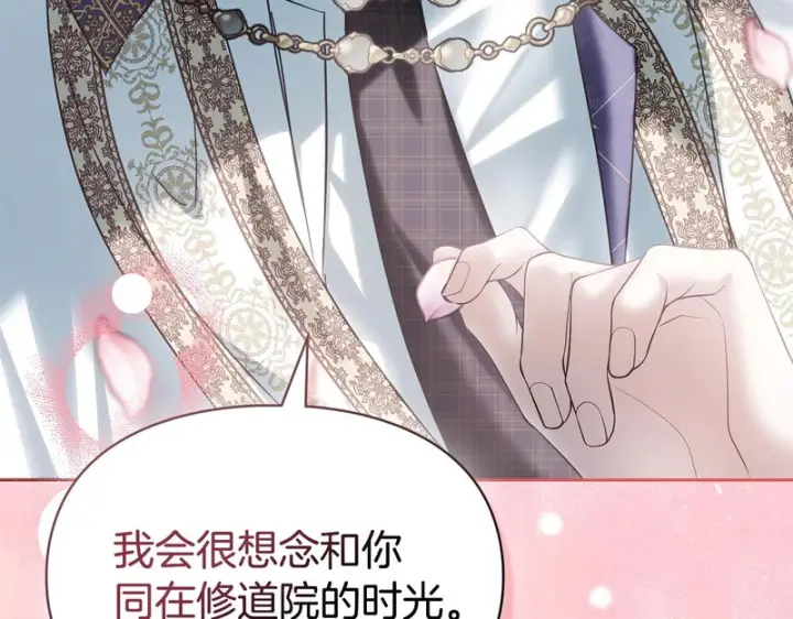 漫画《冬城的小囚犯》第二季完结话 知道真相第33张图
