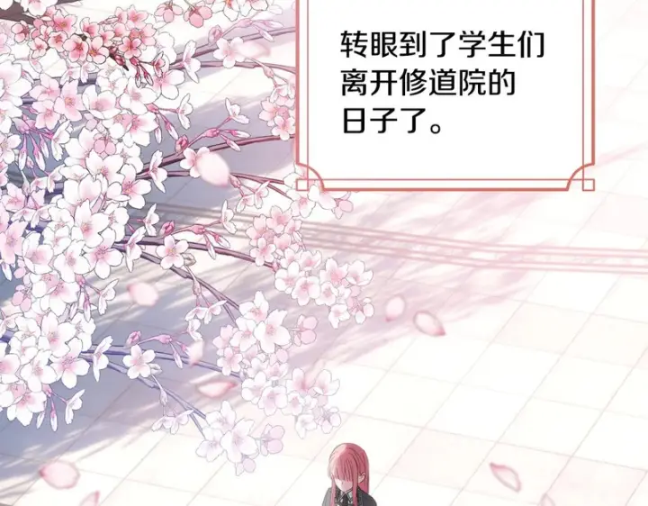 漫画《冬城的小囚犯》第二季完结话 知道真相第4张图