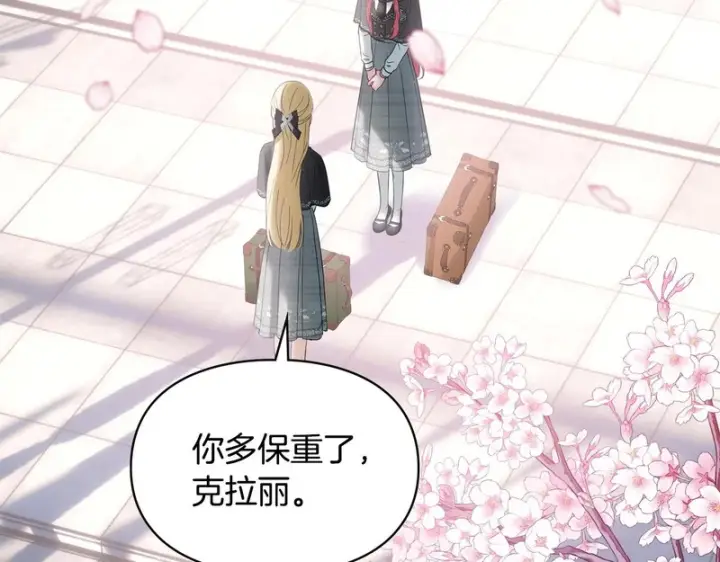 漫画《冬城的小囚犯》第二季完结话 知道真相第5张图