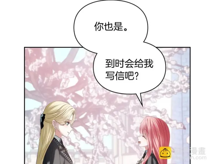漫画《冬城的小囚犯》第二季完结话 知道真相第7张图