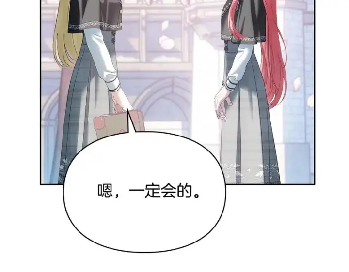 漫画《冬城的小囚犯》第二季完结话 知道真相第8张图