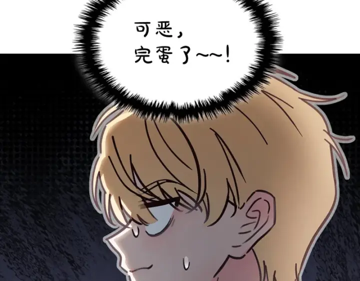 漫画《冬城的小囚犯》第85话 参加宴会第187张图