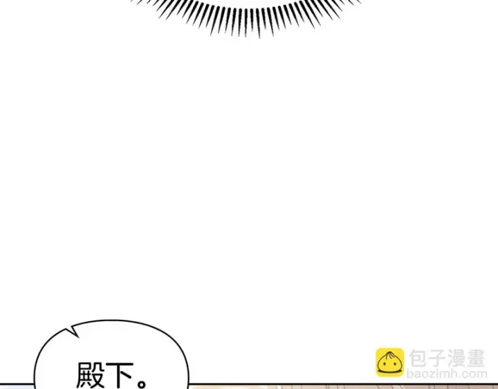 漫画《冬城的小囚犯》第85话 参加宴会第199张图